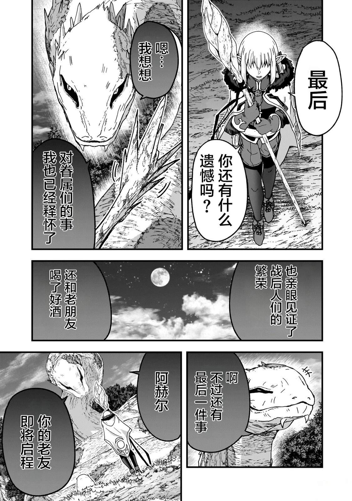 第1话27