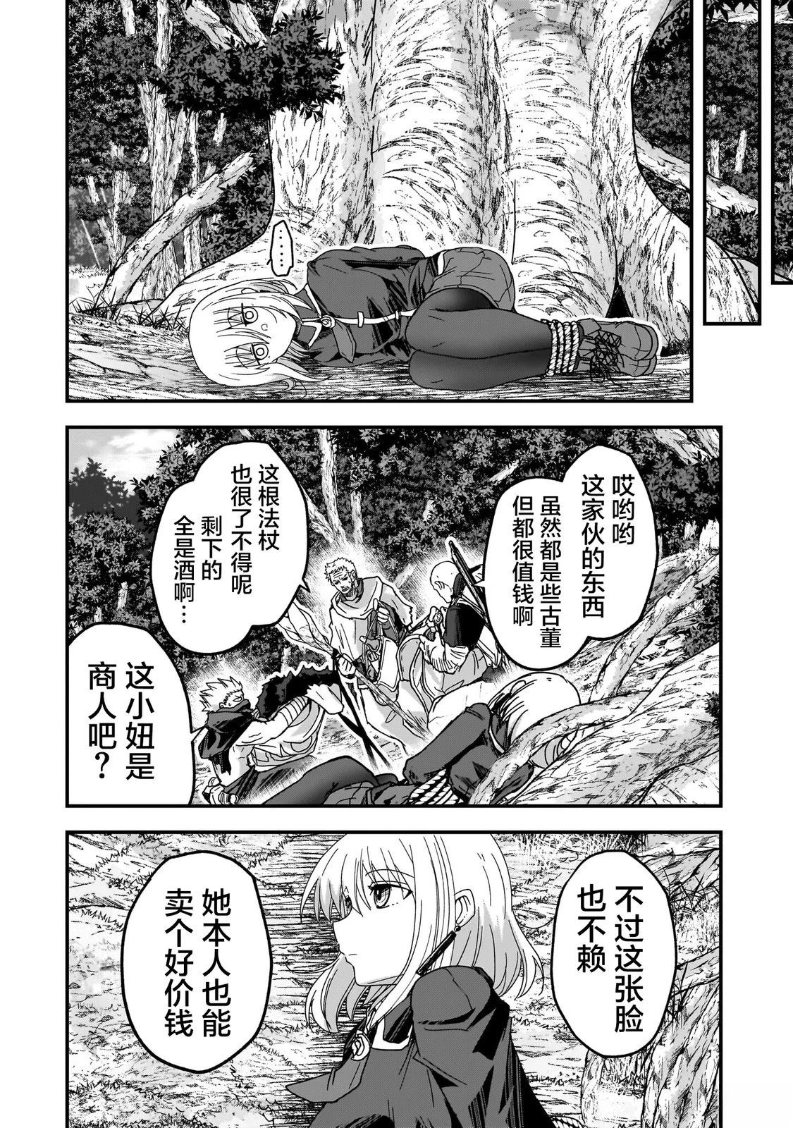 第1话13