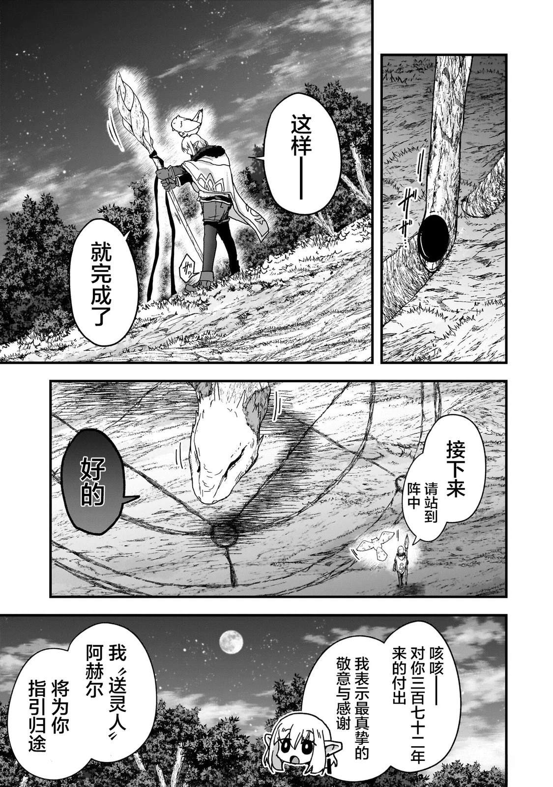 第1话25