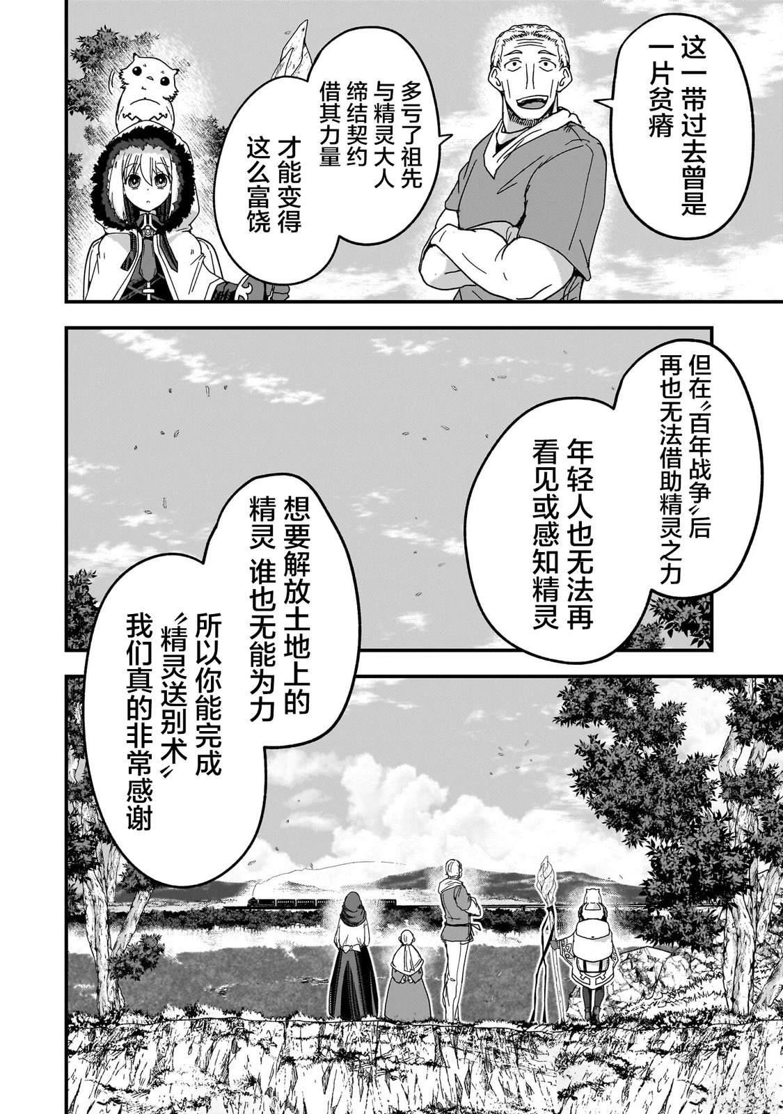 第1话8