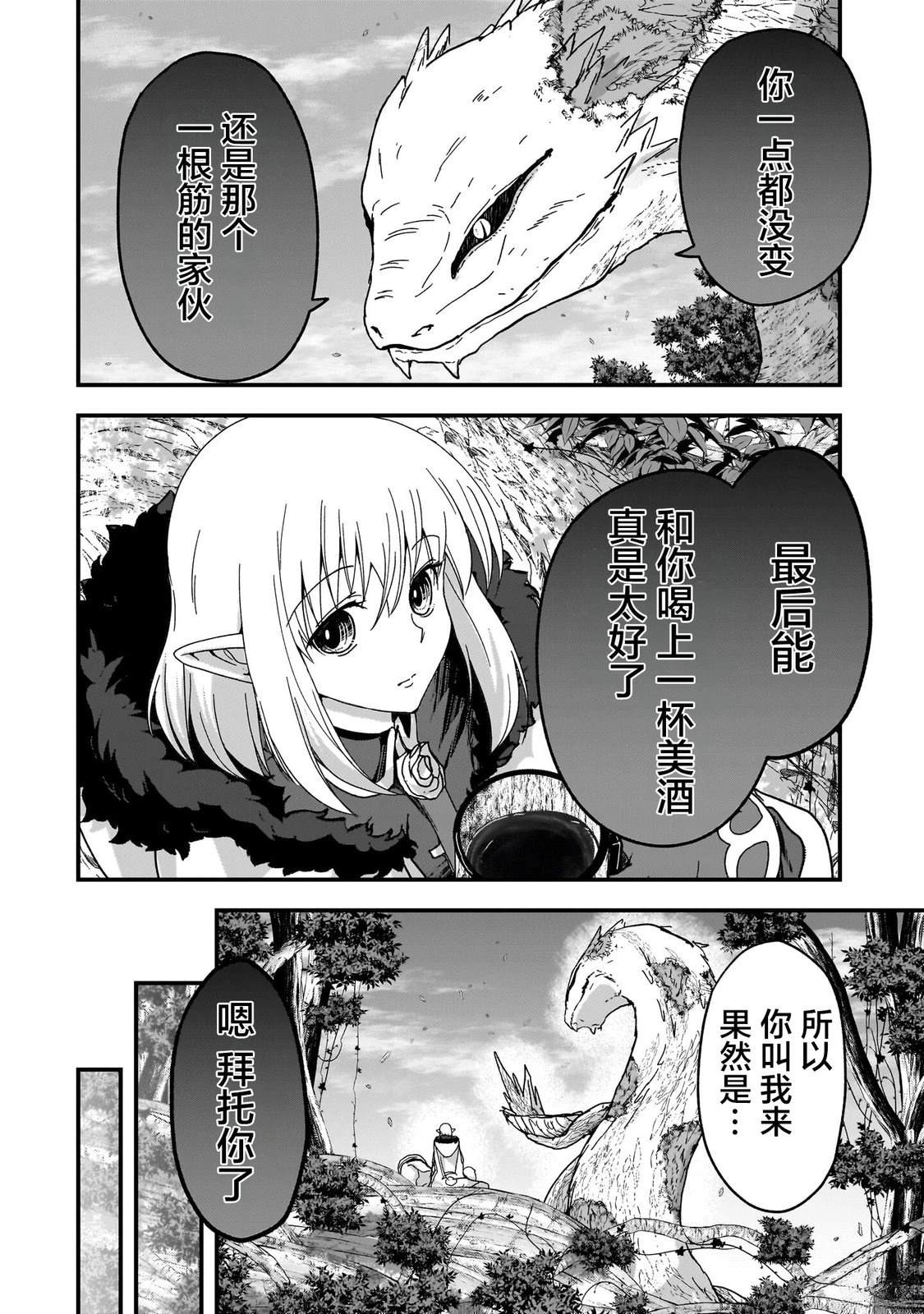 第1话24
