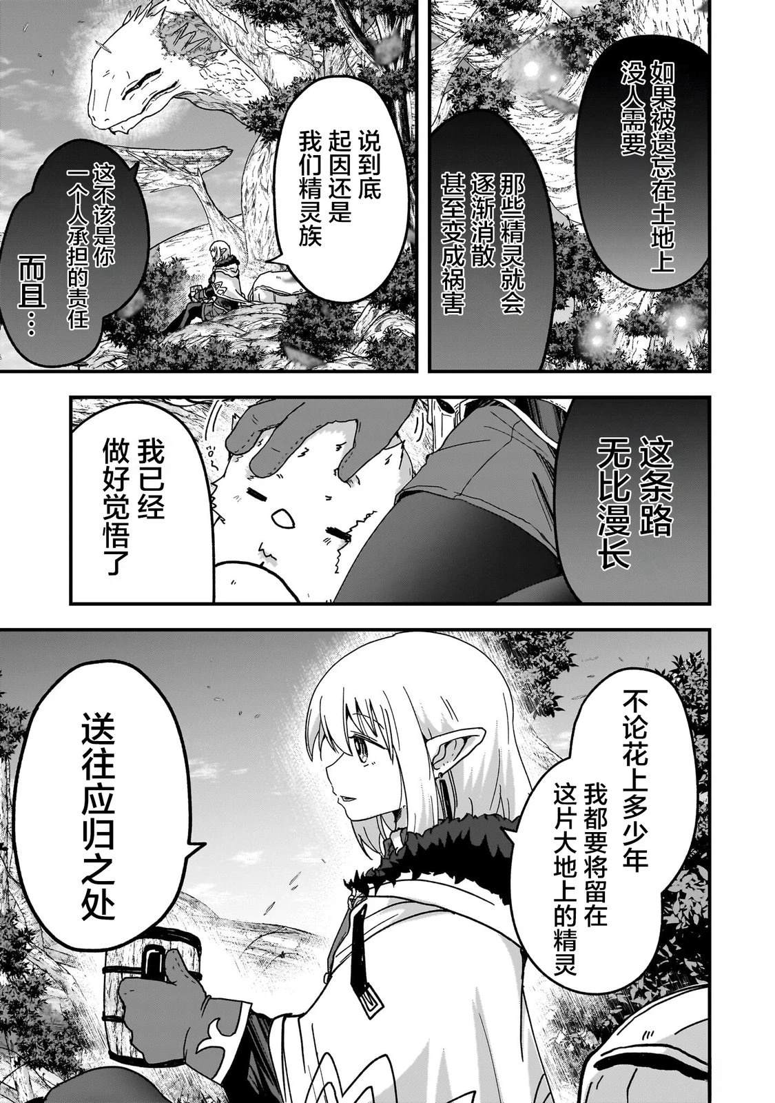 第1话23
