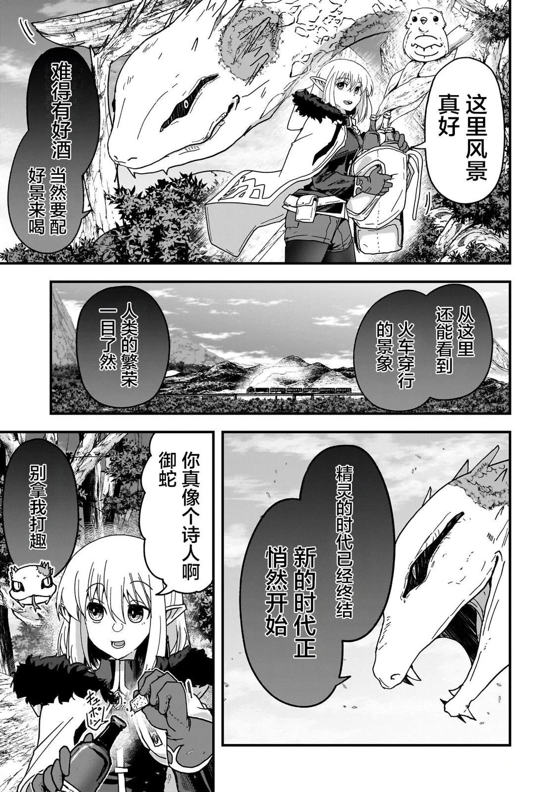 第1话21