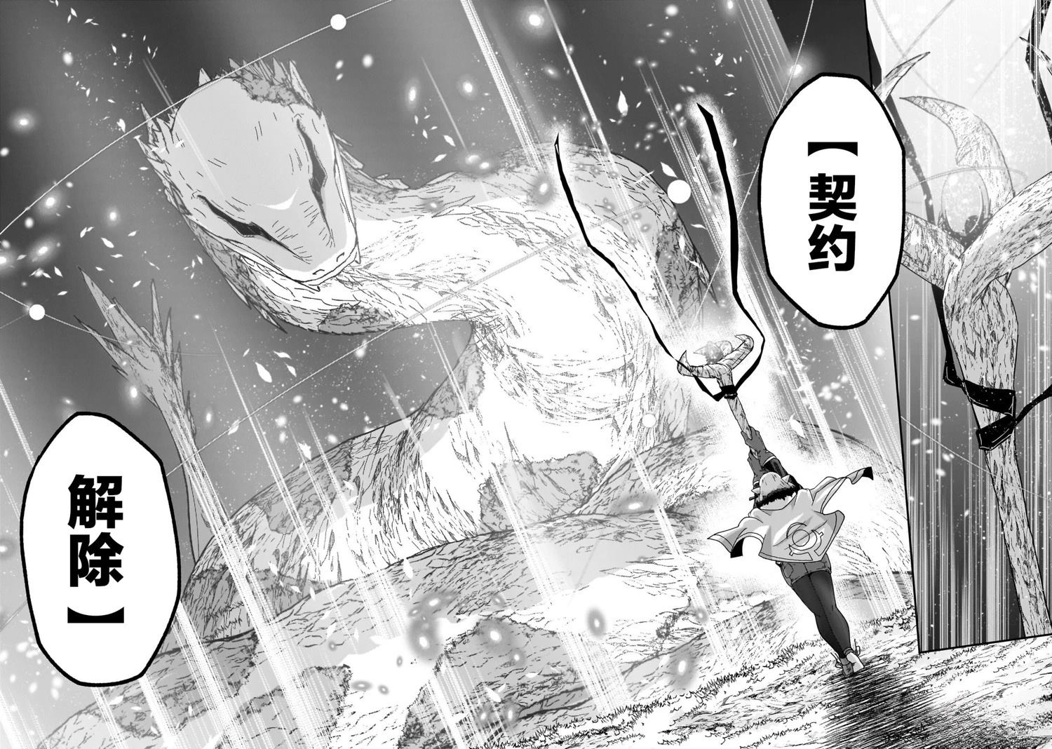 第1话30