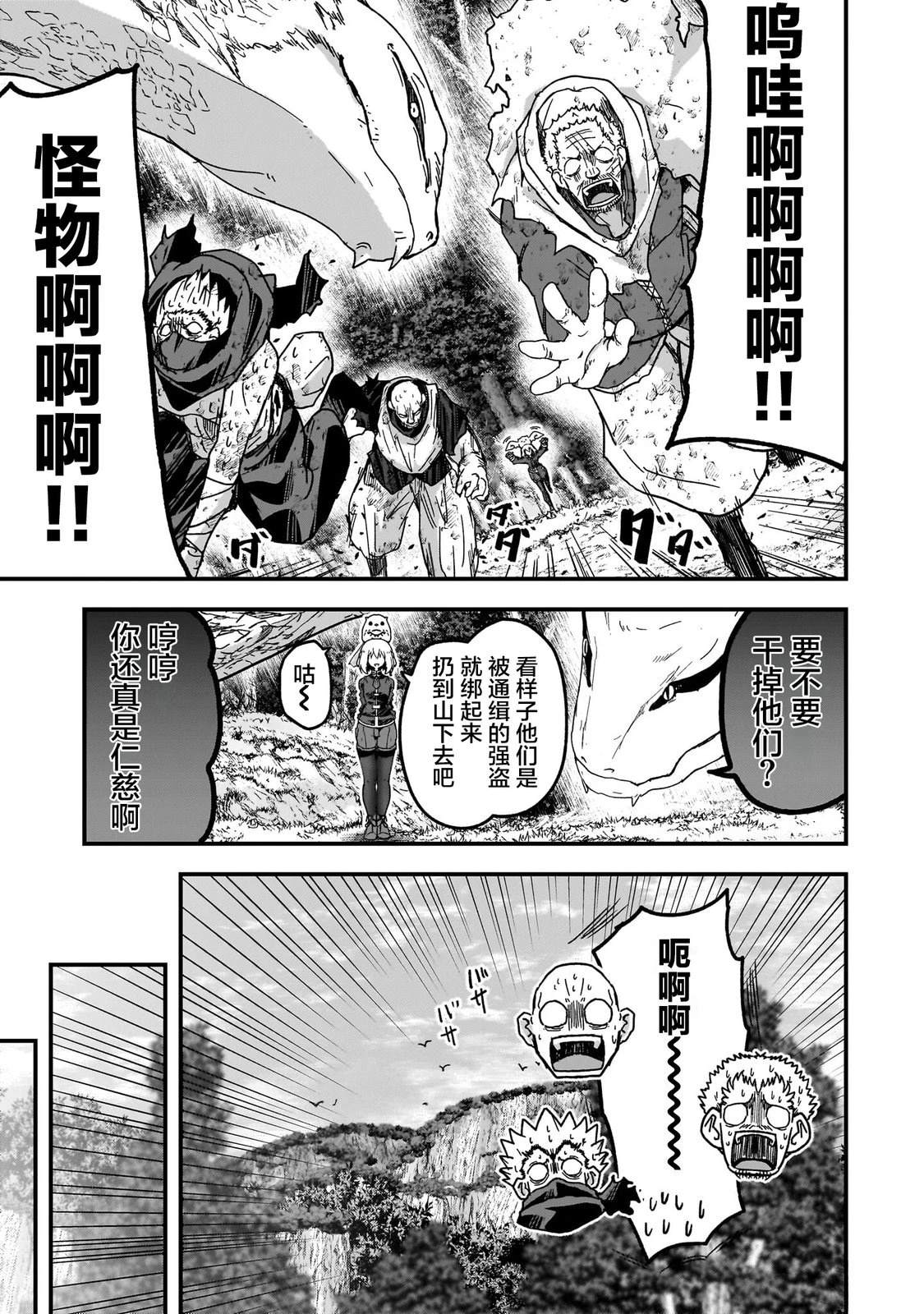 第1话19
