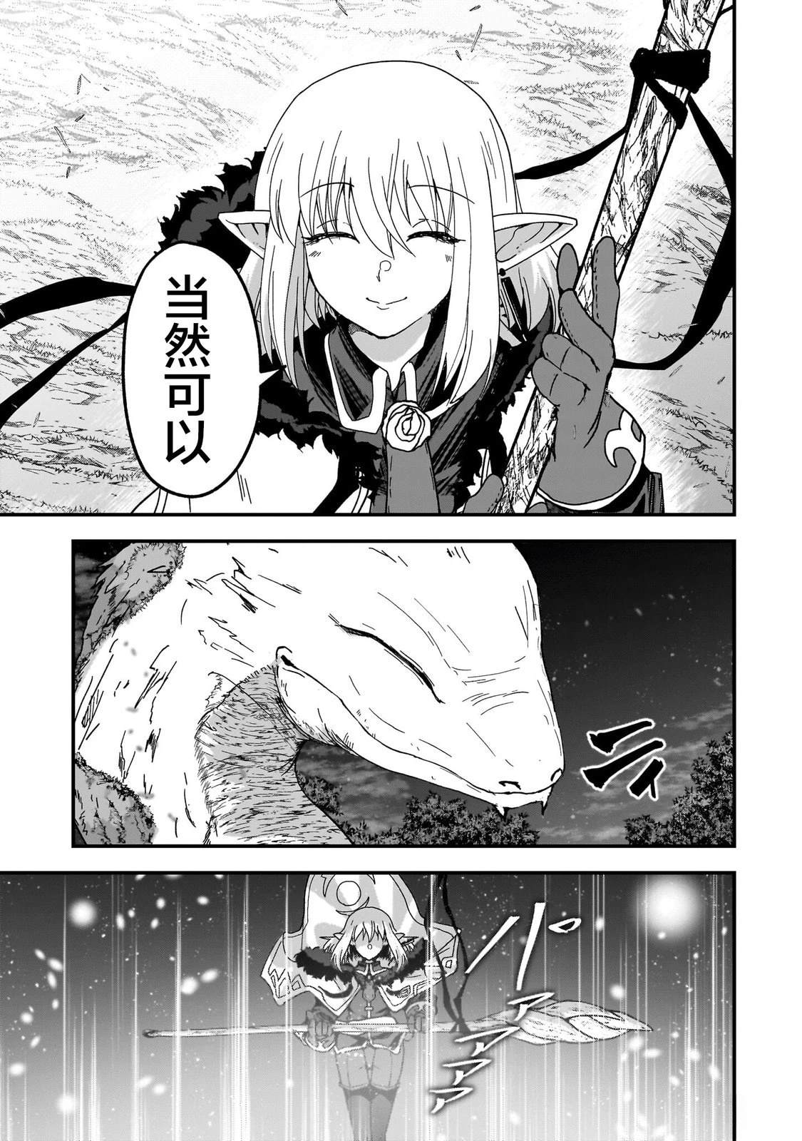第1话29