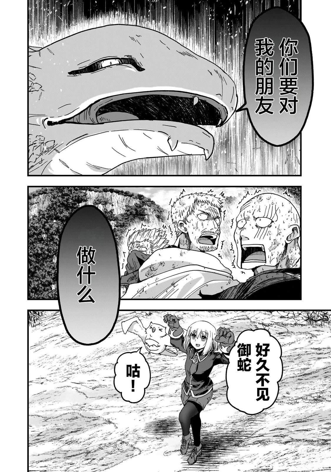 第1话18