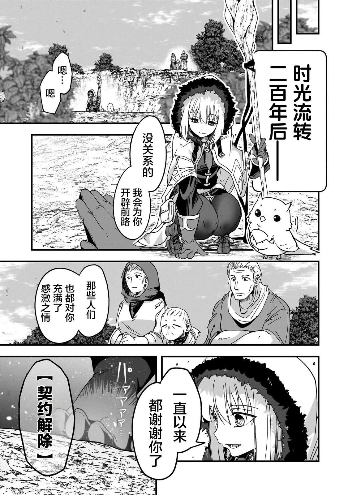 第1话5