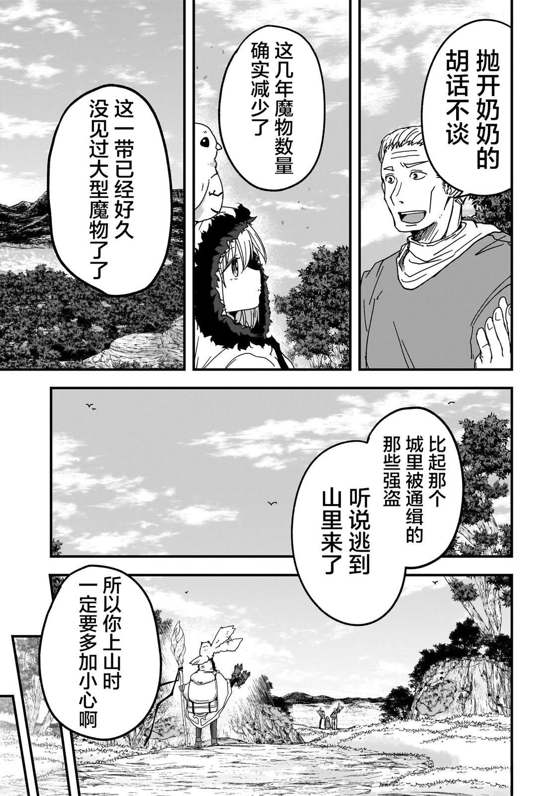 第1话11
