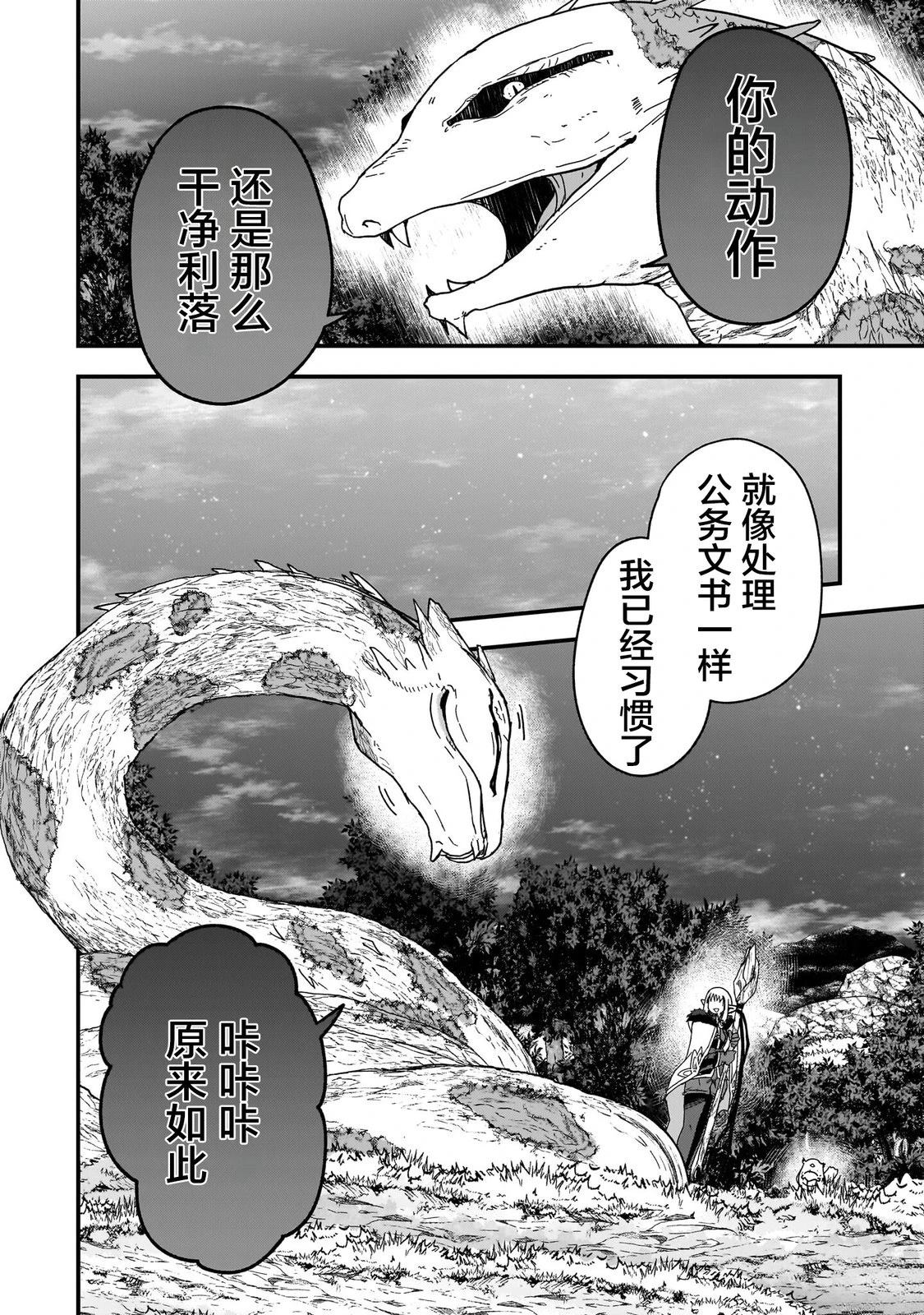 第1话26