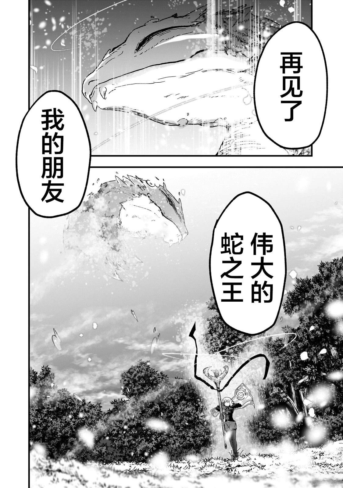 第1话31