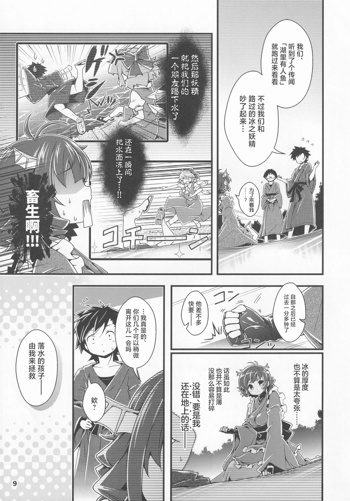第1话7