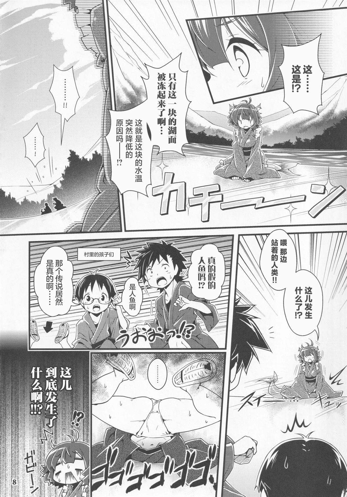 第1话6