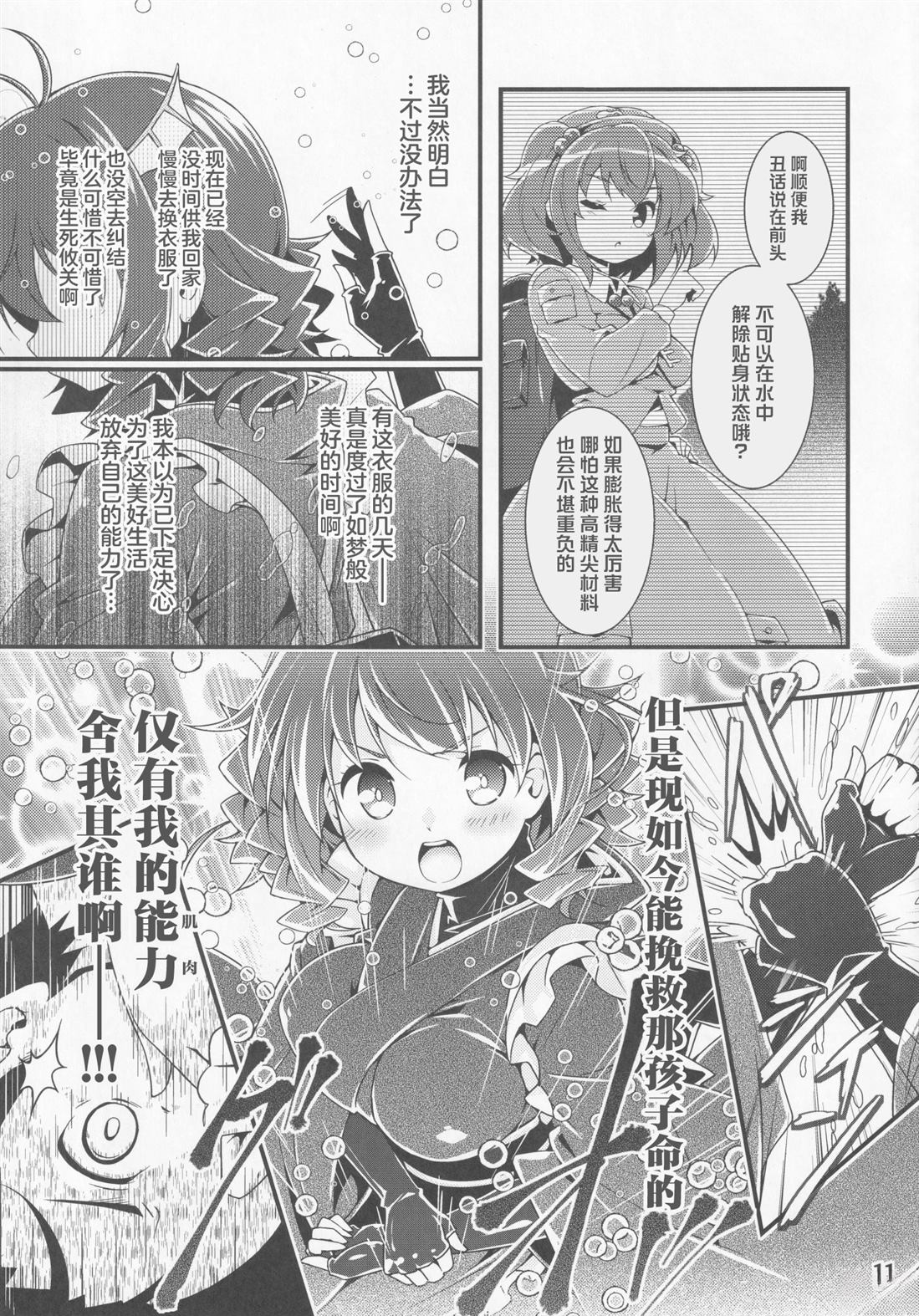 第1话9