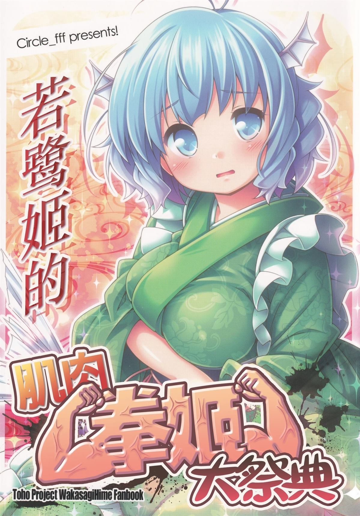 第1话0