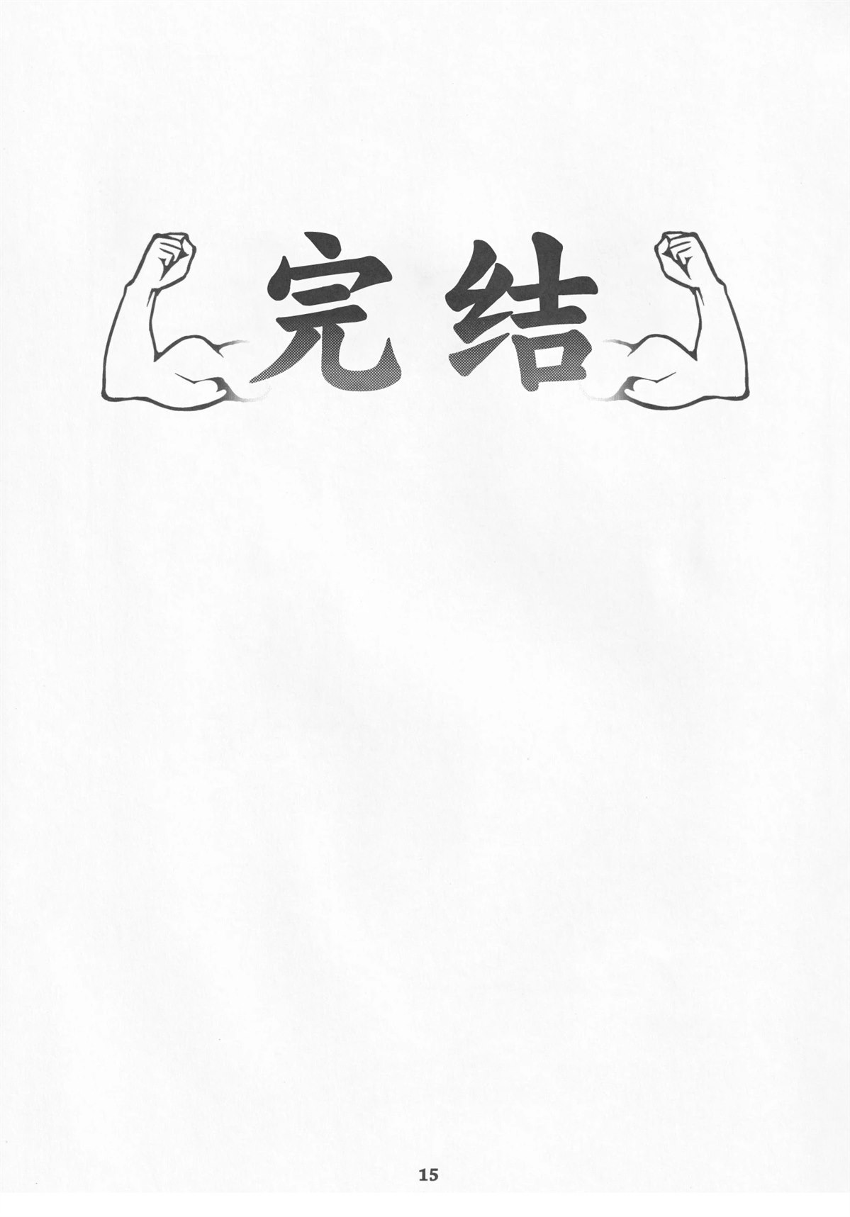 第1话13