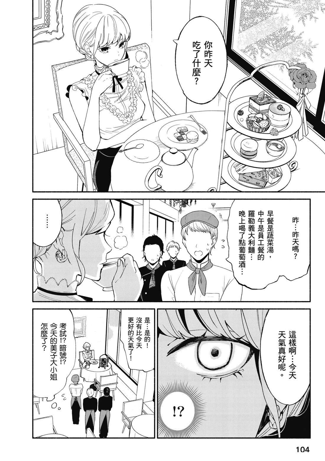 第1卷105