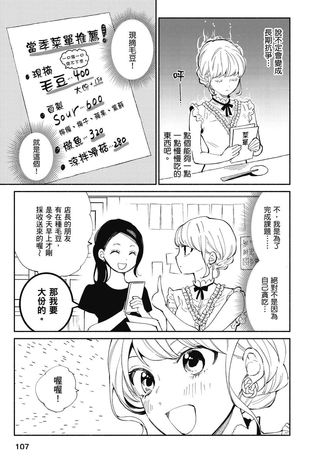 第1卷108