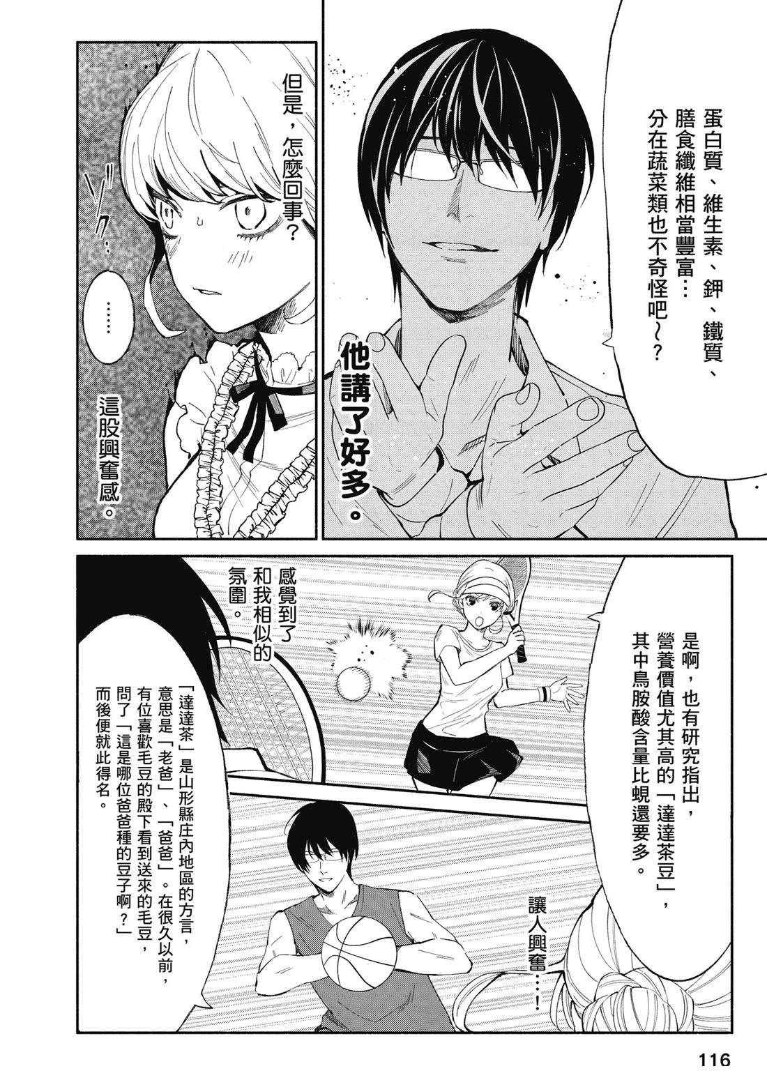 第1卷117