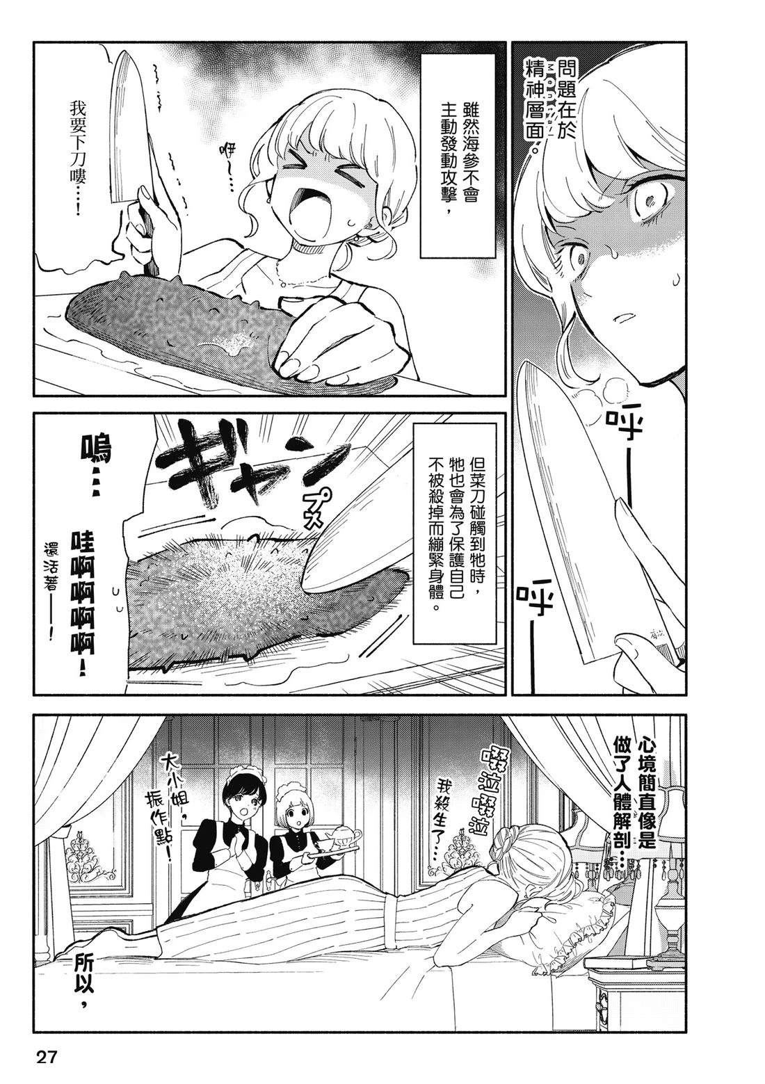 第1卷28