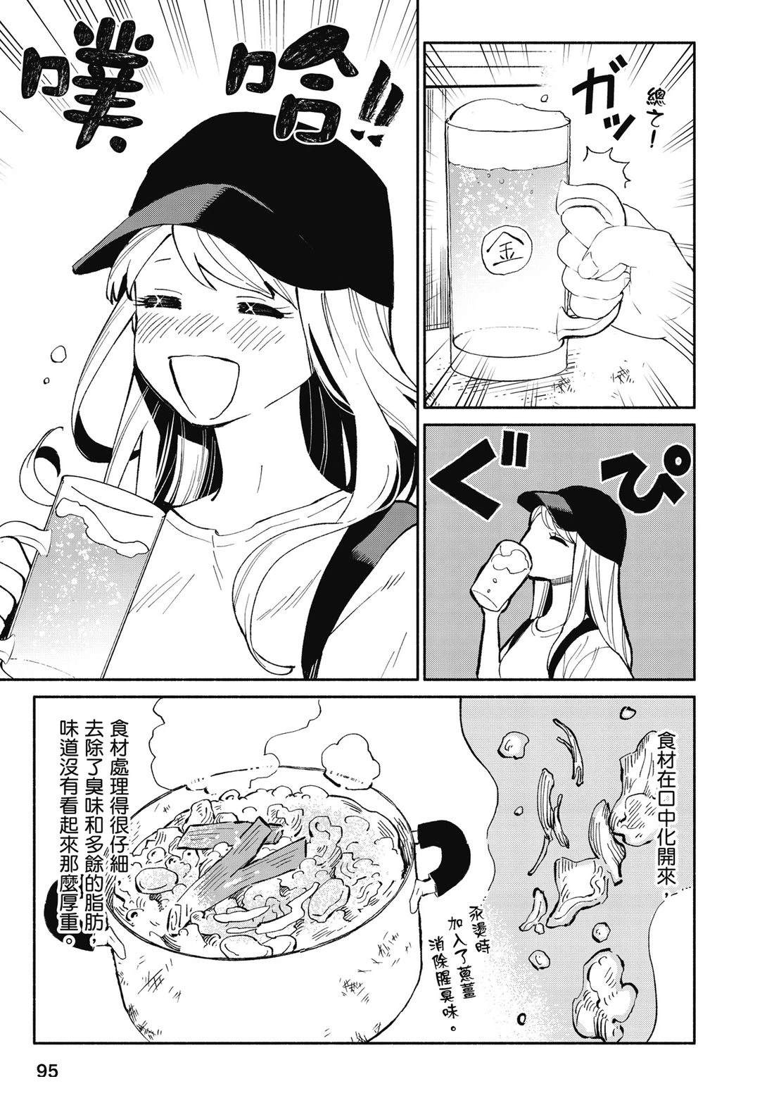 第1卷96