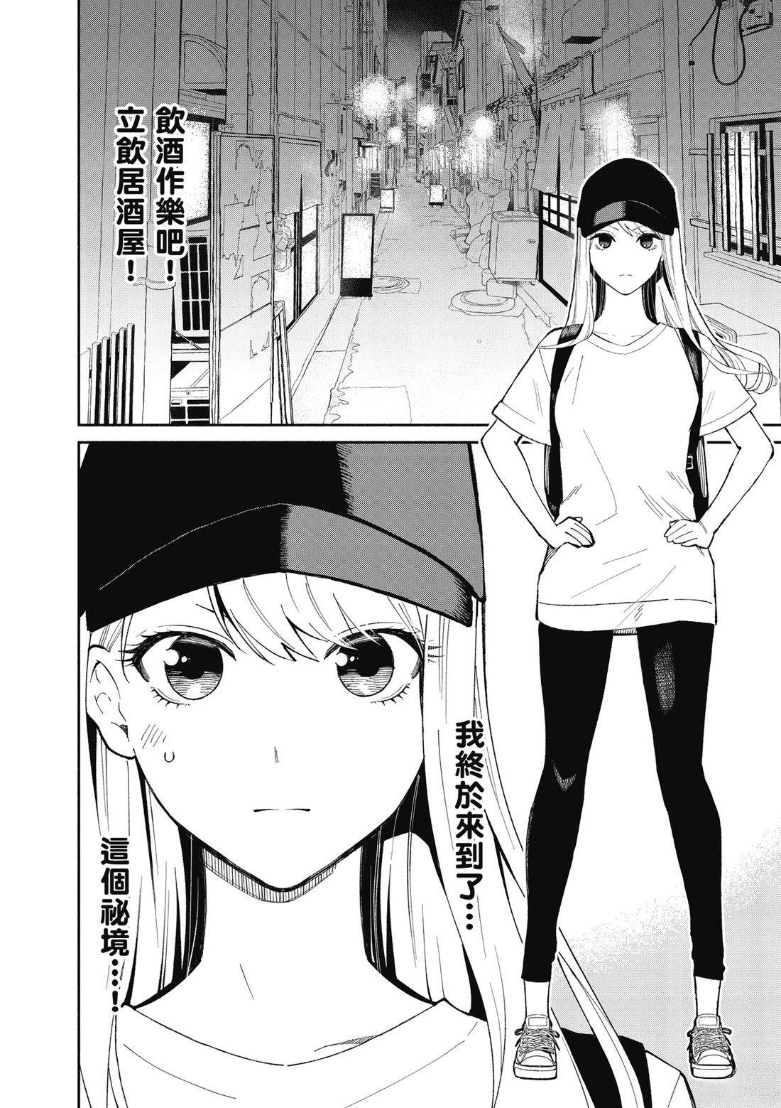 第1卷87
