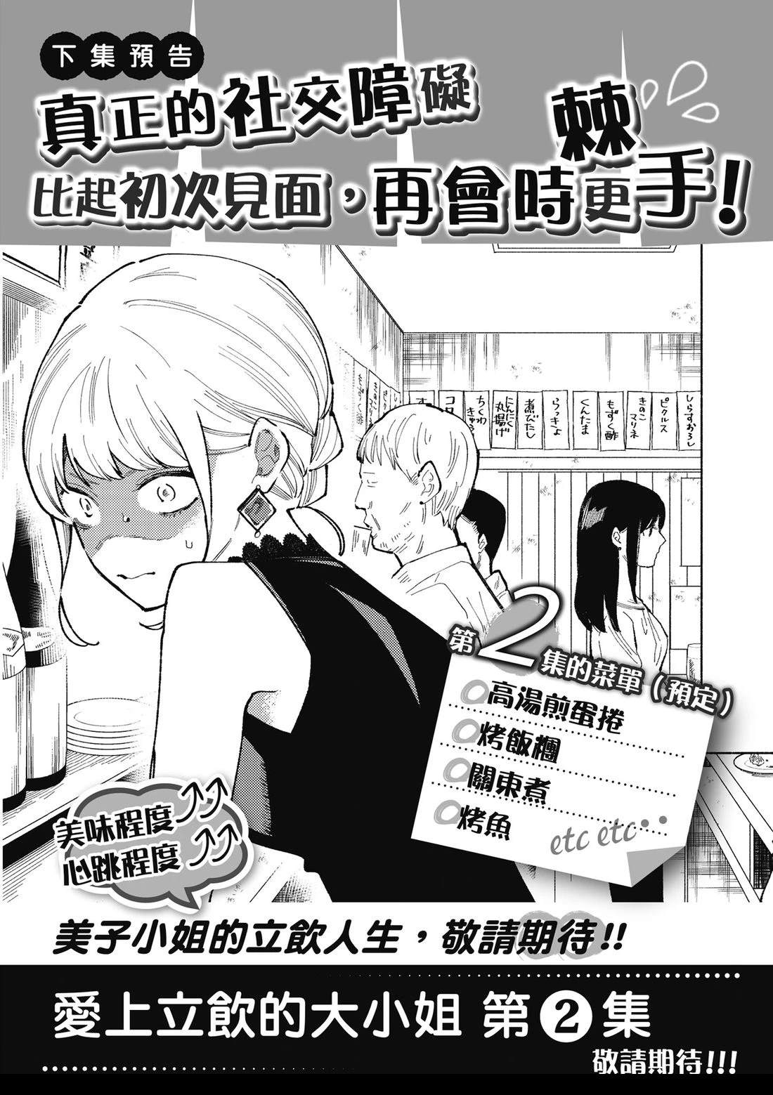 第1卷159