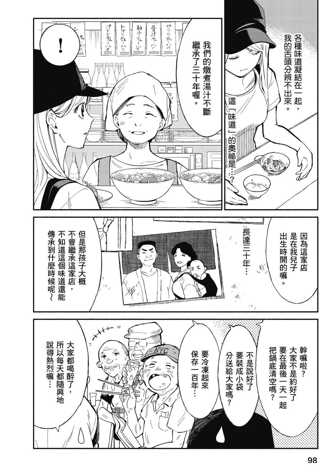 第1卷99