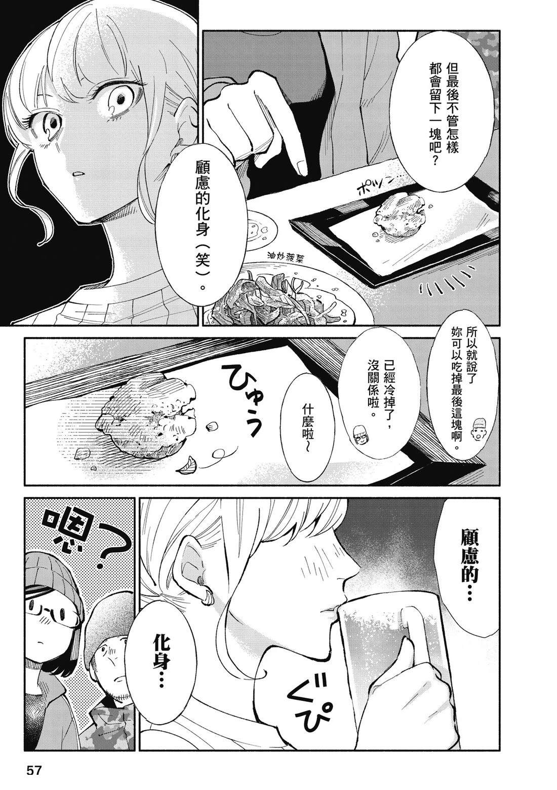 第1卷58