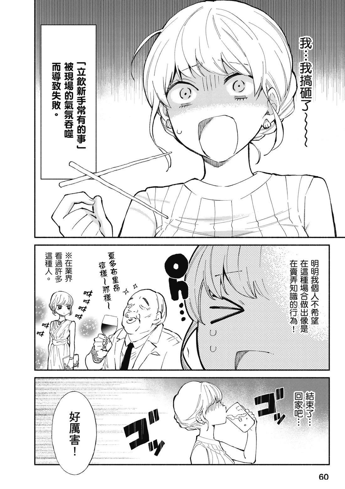 第1卷61