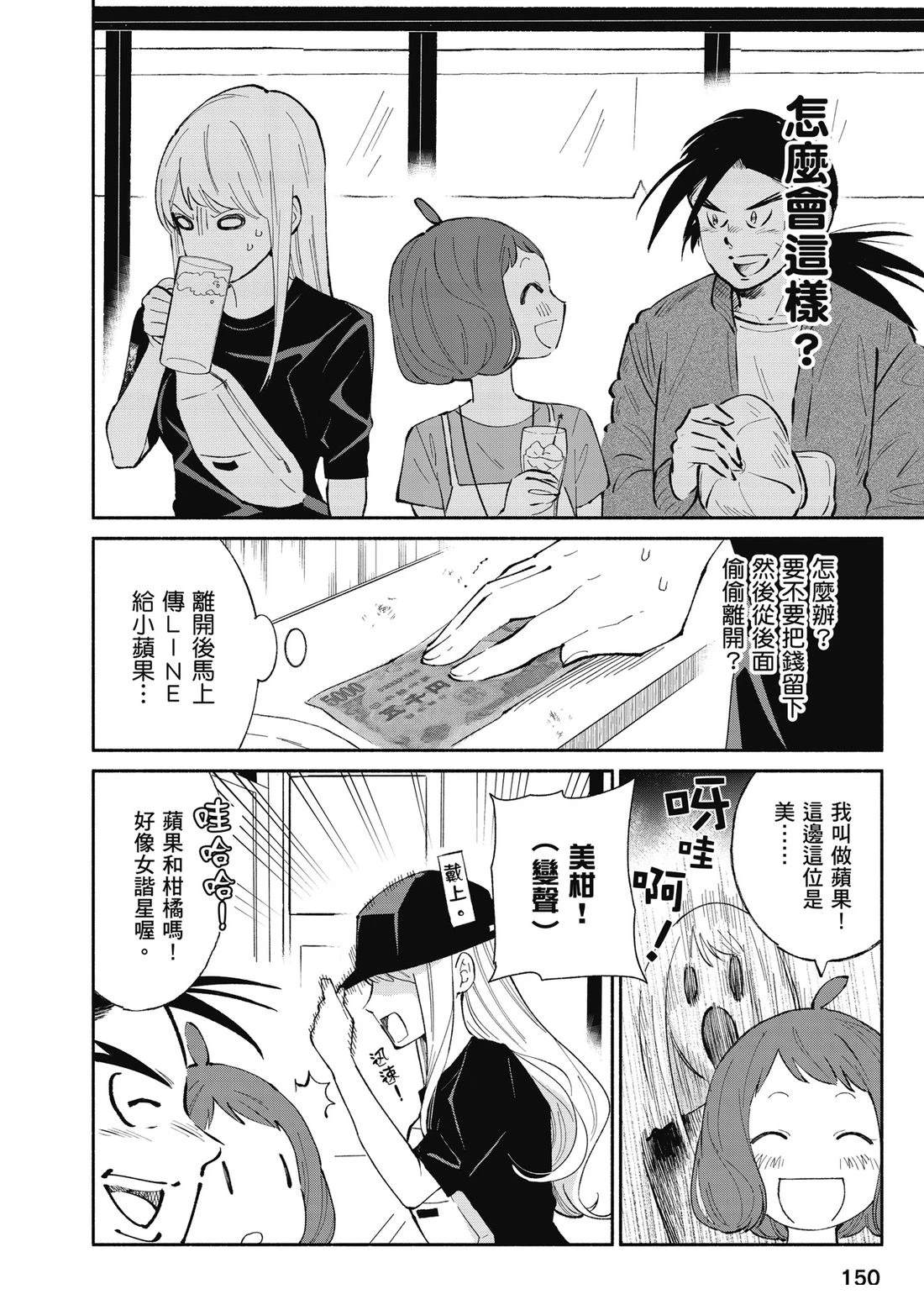 第1卷151