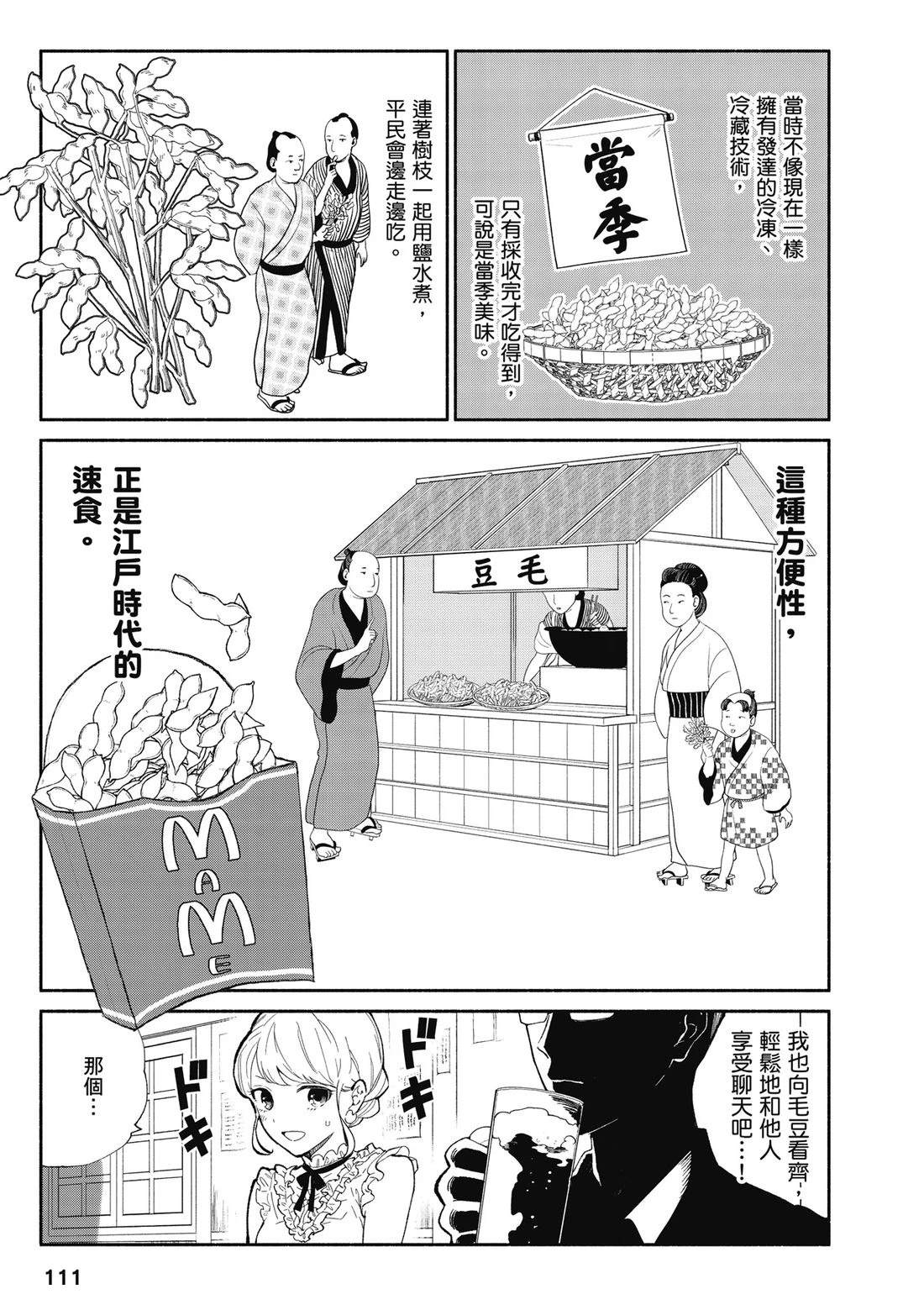 第1卷112