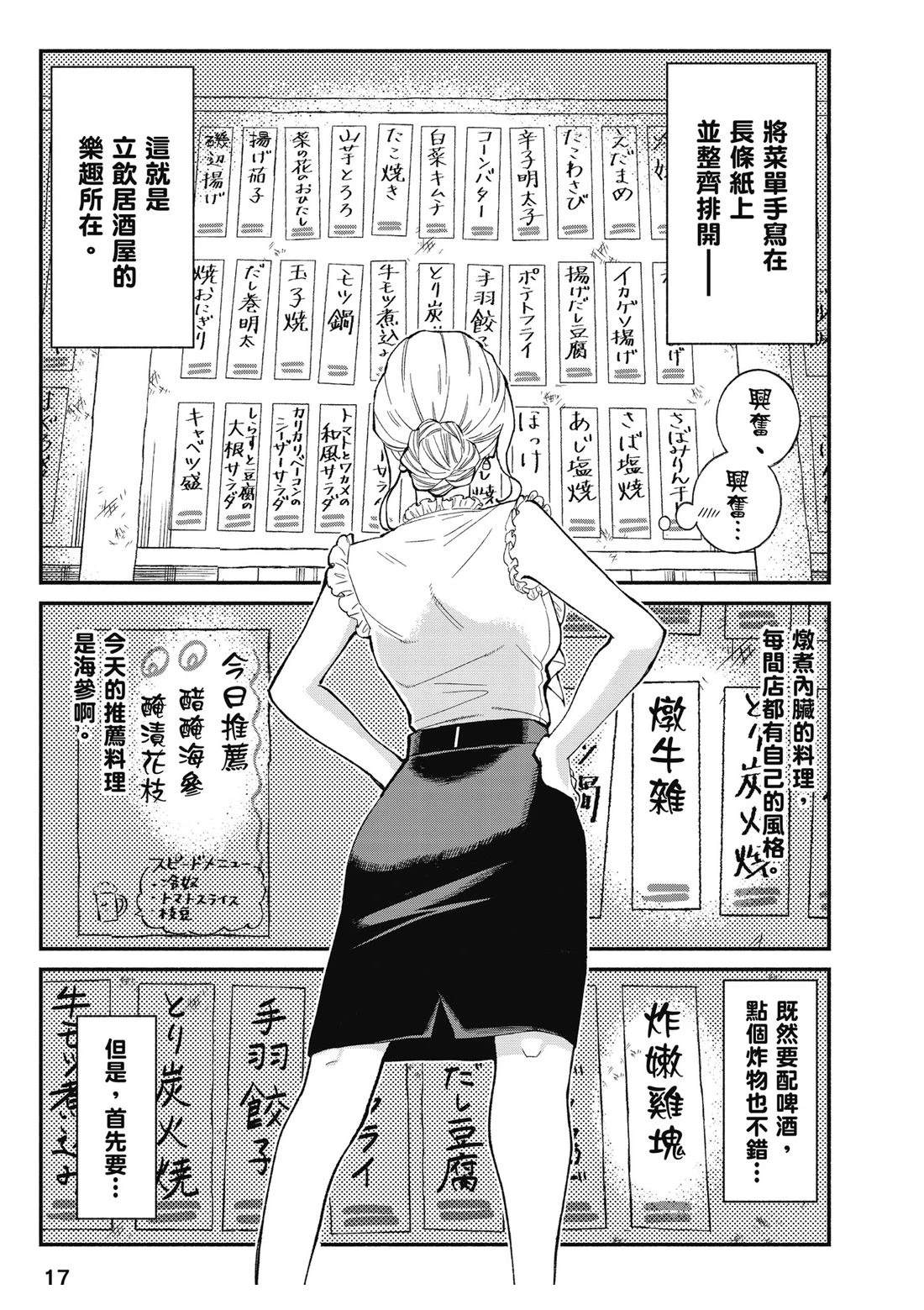 第1卷18
