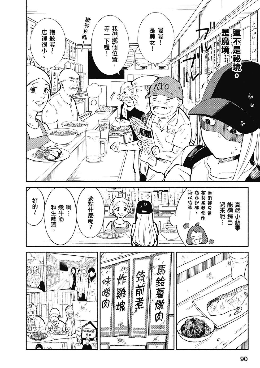第1卷91
