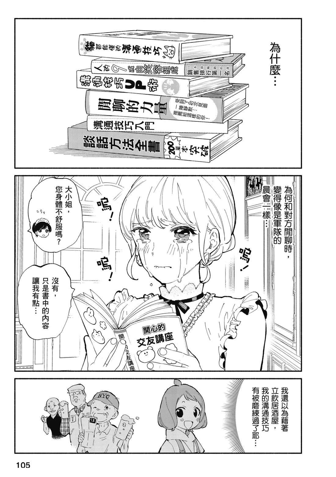 第1卷106