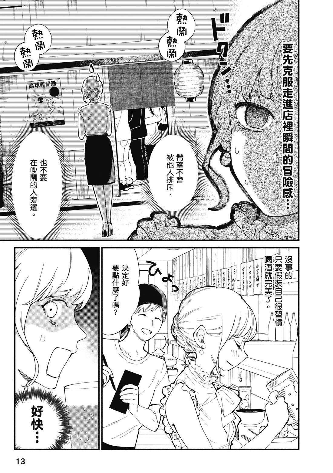 第1卷14