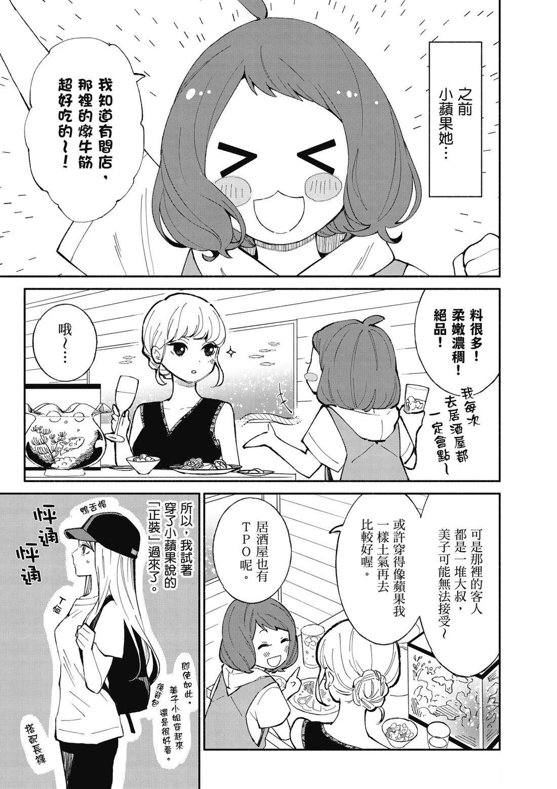第1卷88