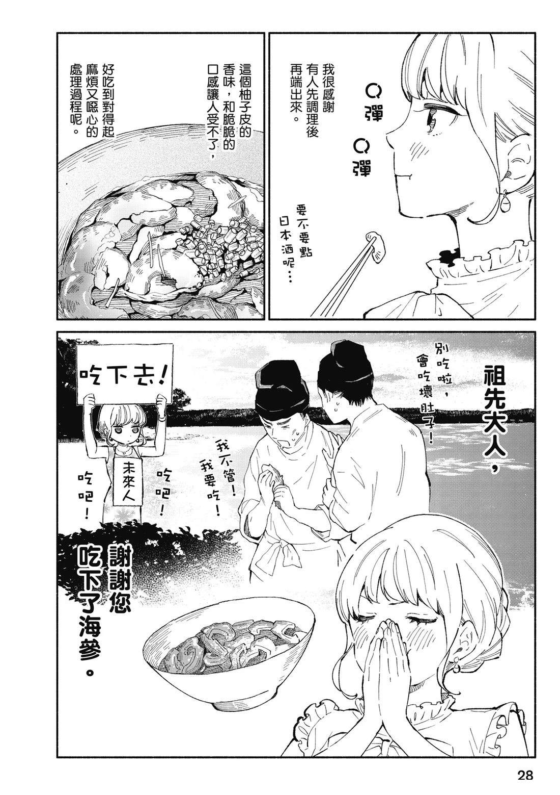 第1卷29