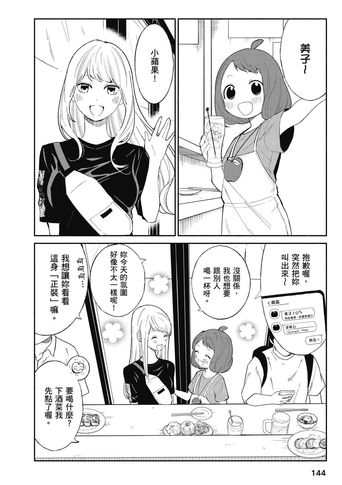第1卷145