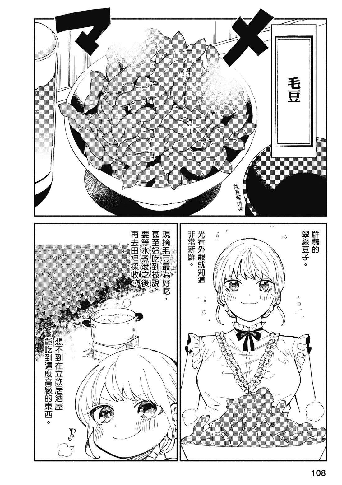 第1卷109