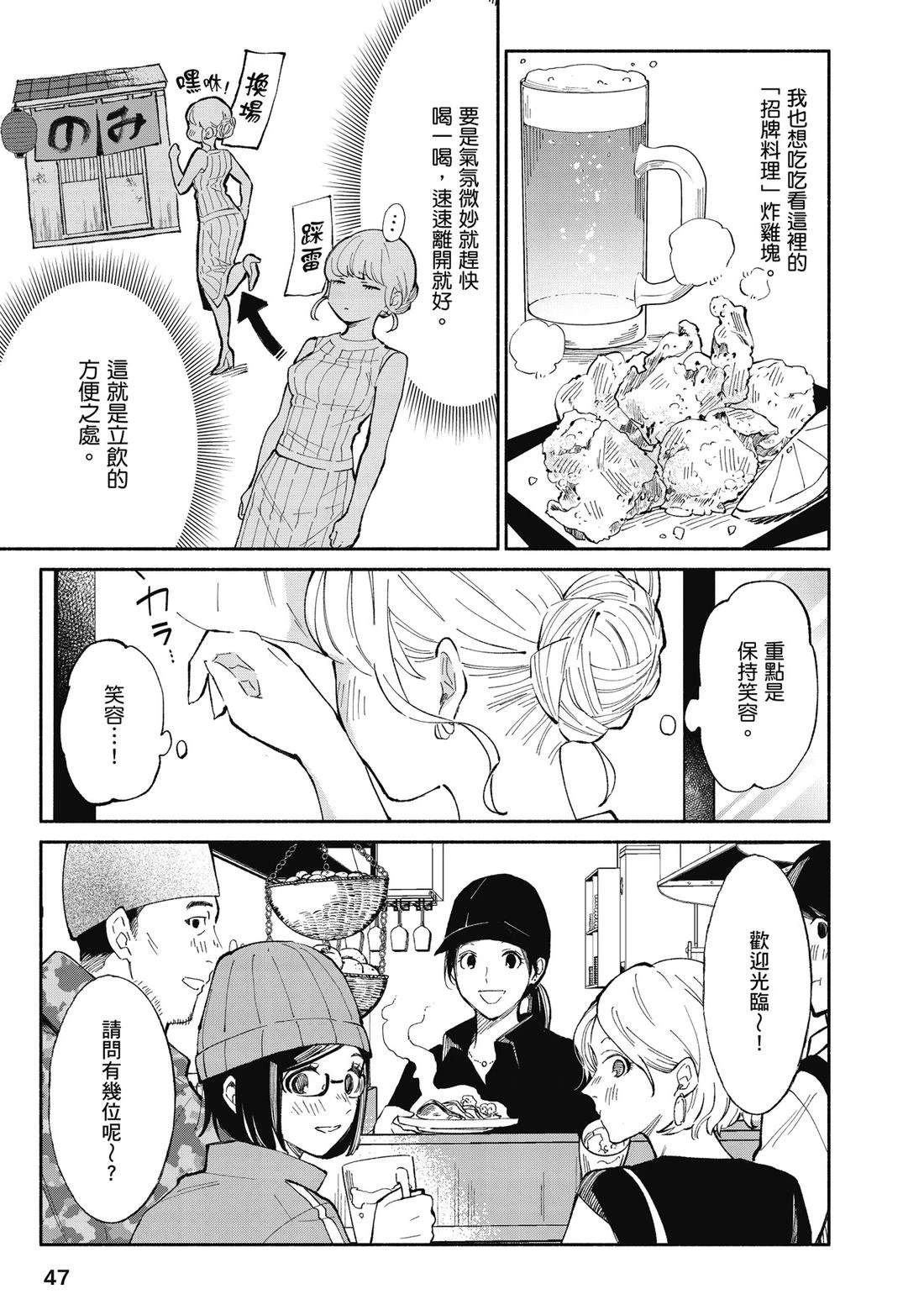 第1卷48