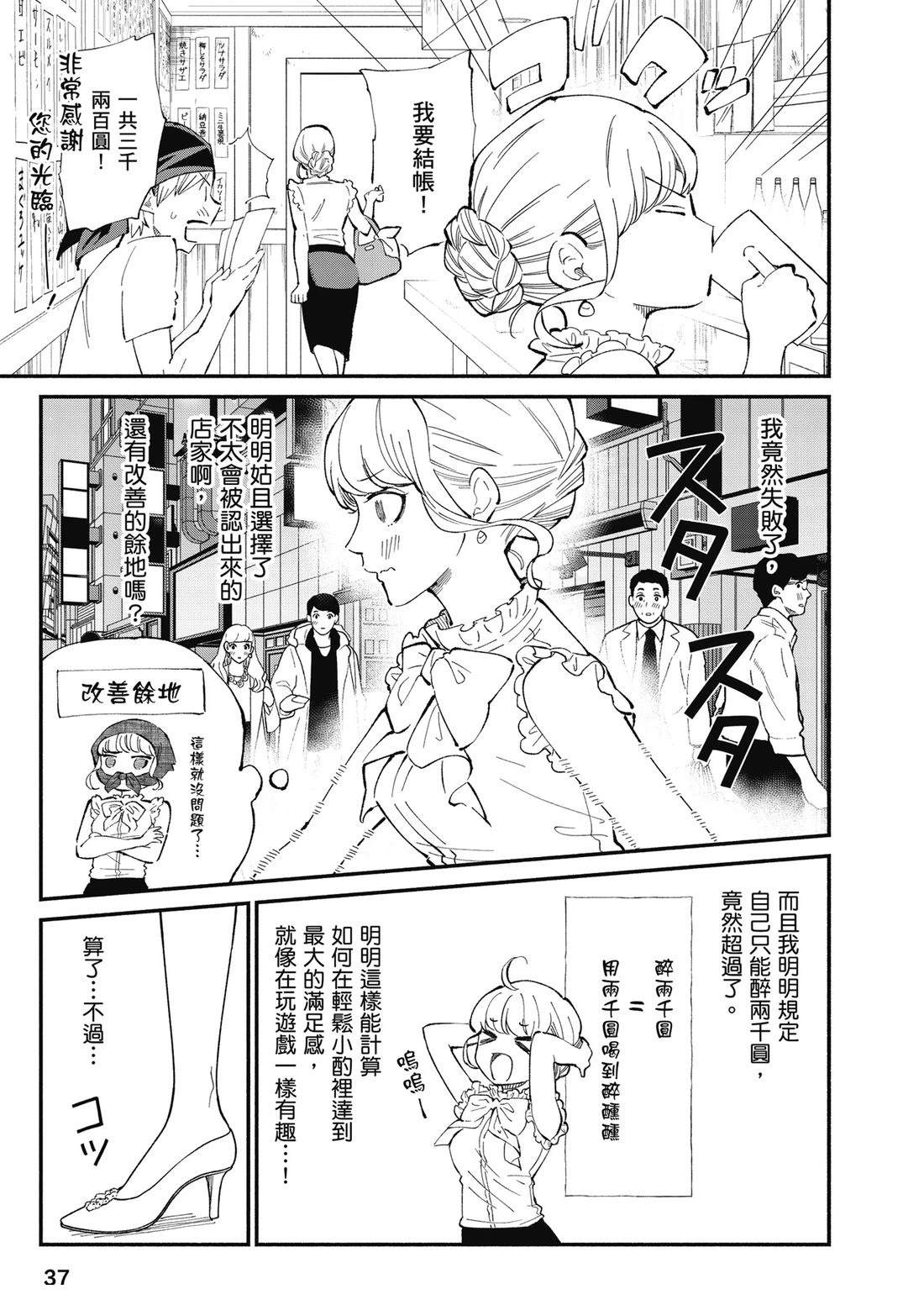 第1卷38