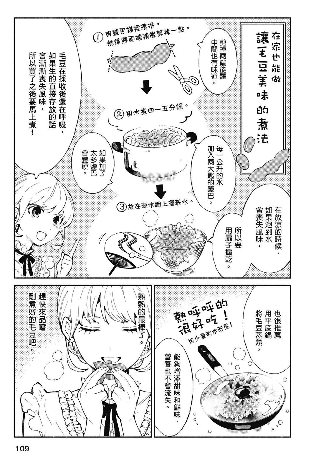 第1卷110
