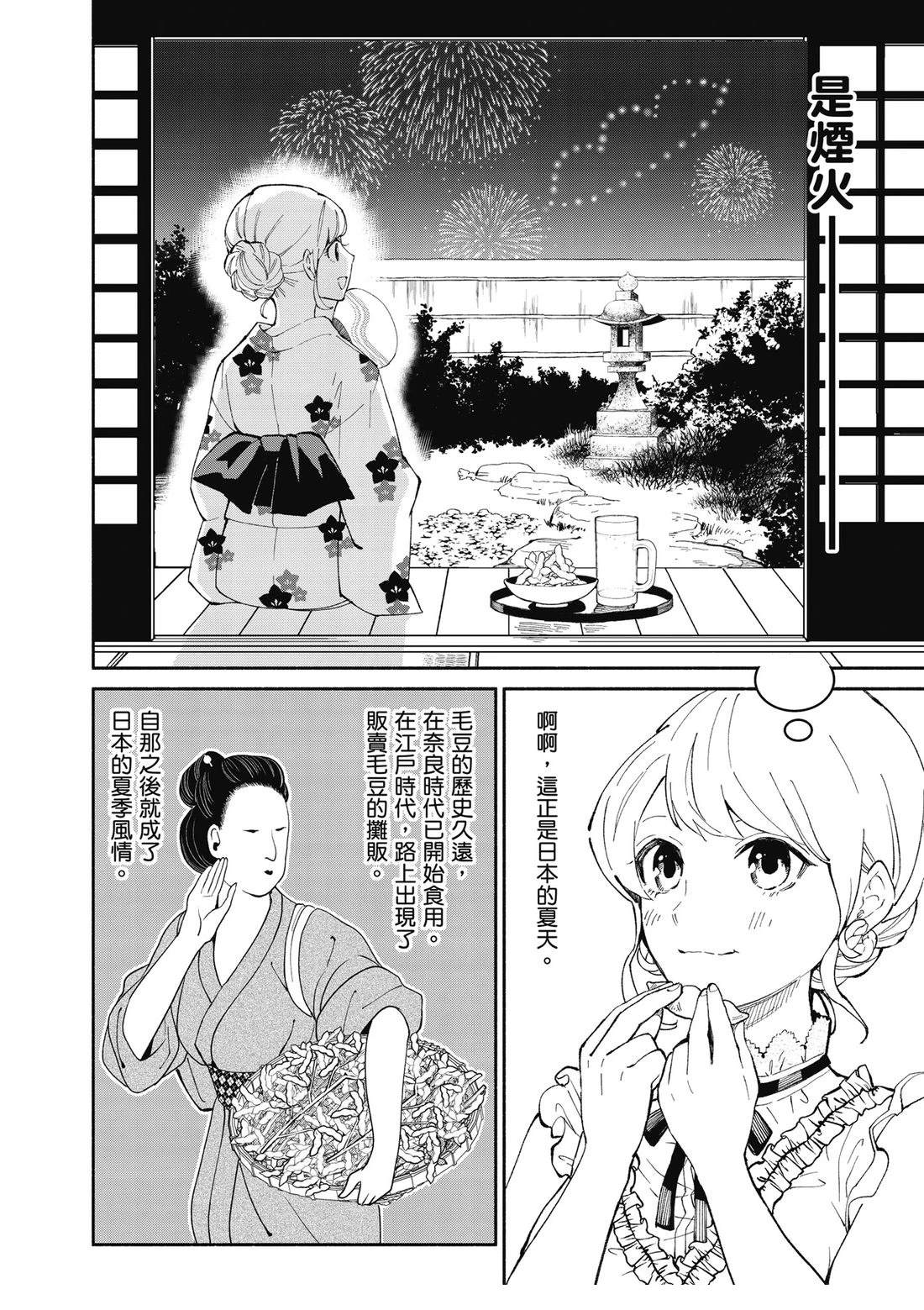 第1卷111