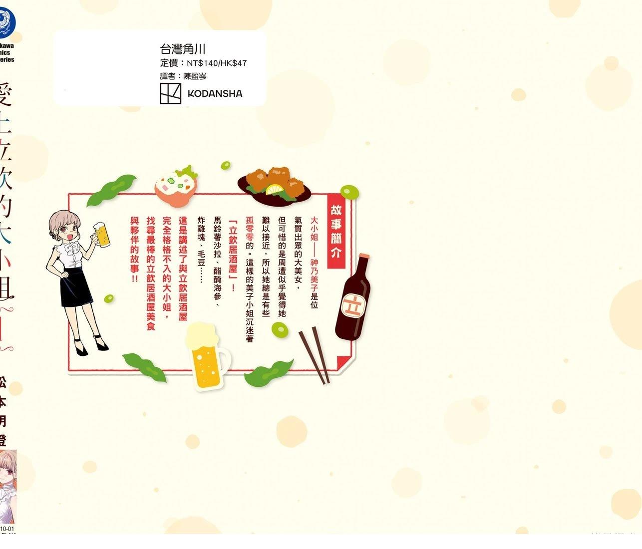 第1卷161