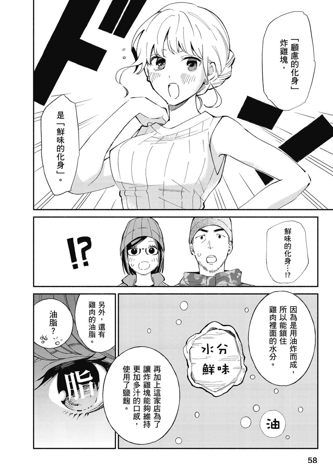 第1卷59