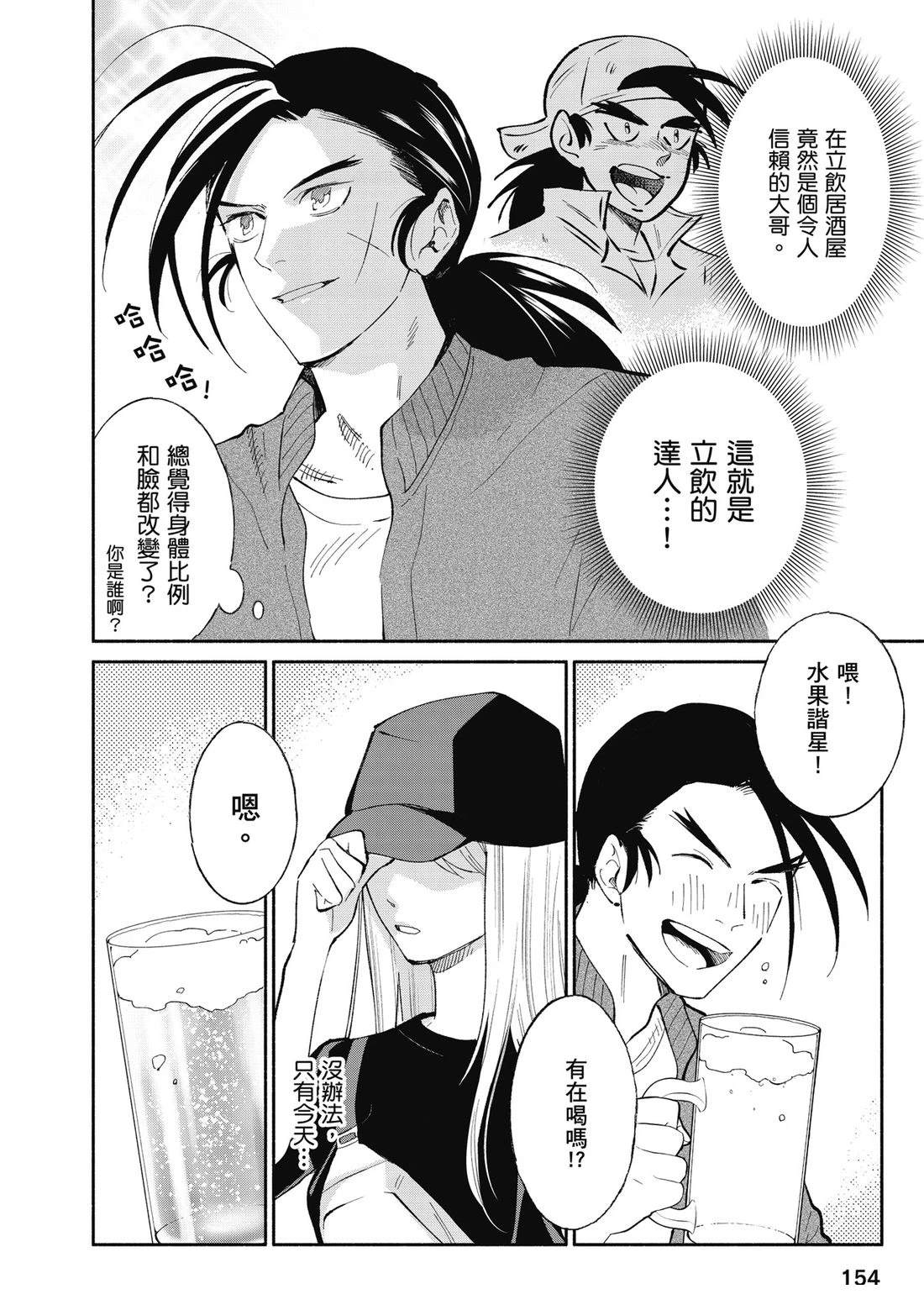 第1卷155