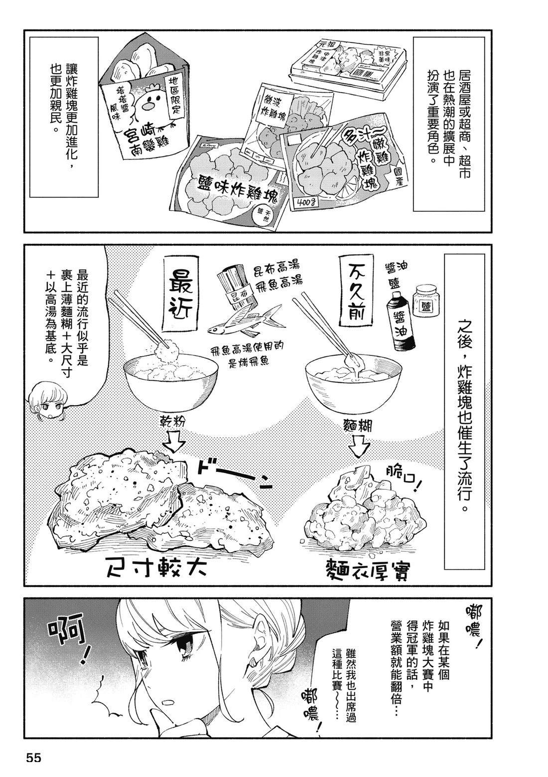 第1卷56