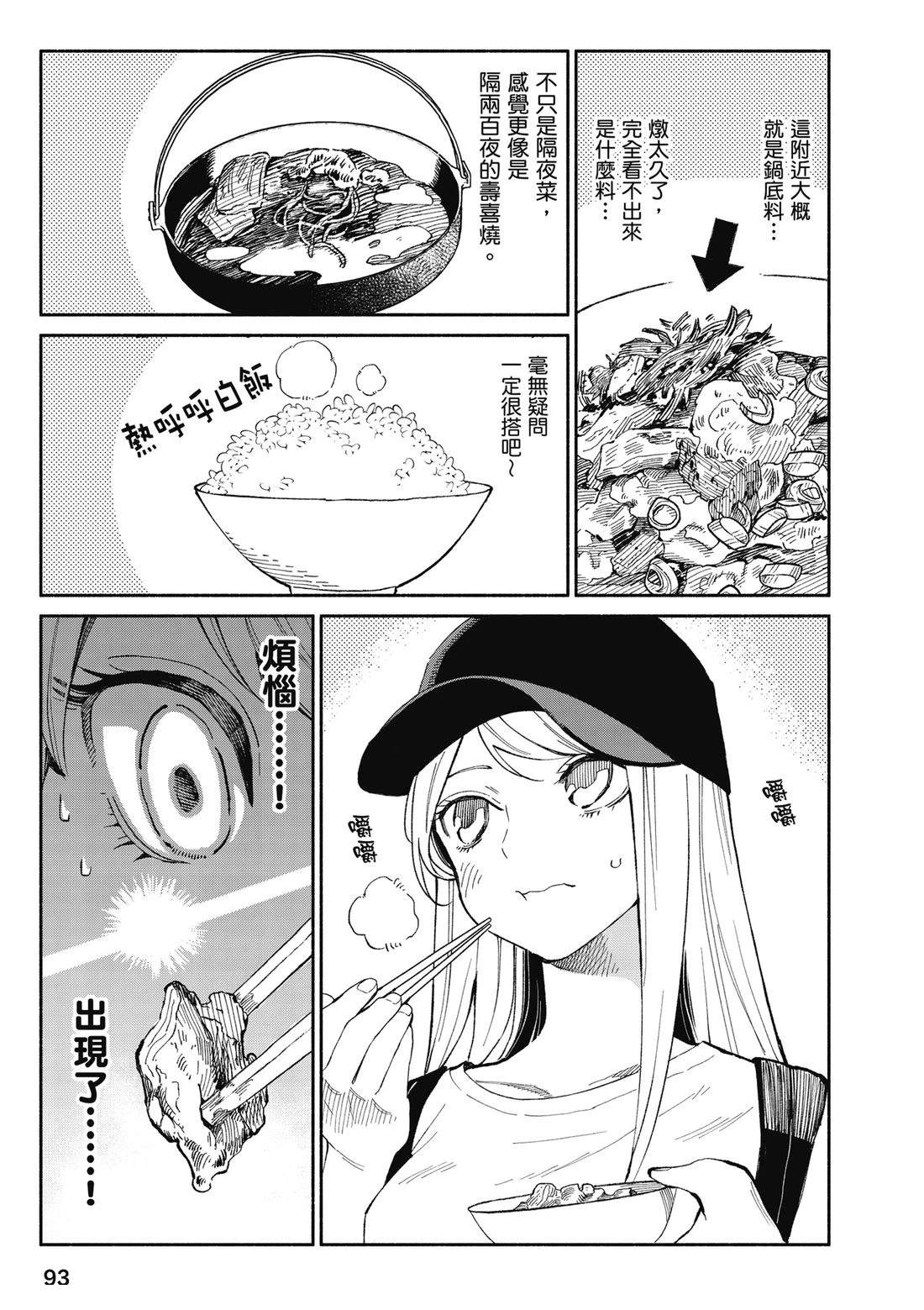 第1卷94