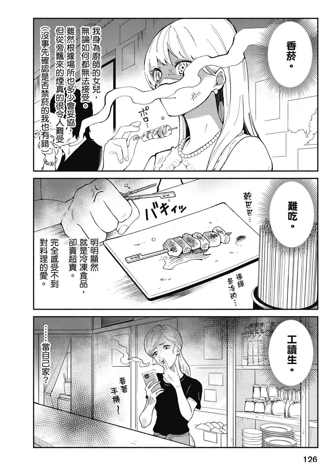 第1卷127